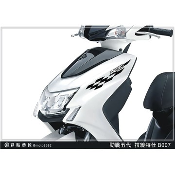 彩貼藝匠 勁戰五代 前側殼拉線 B007（一對）3M反光貼紙 ORACAL螢光貼 拉線設計 裝飾 機車貼紙 車膜