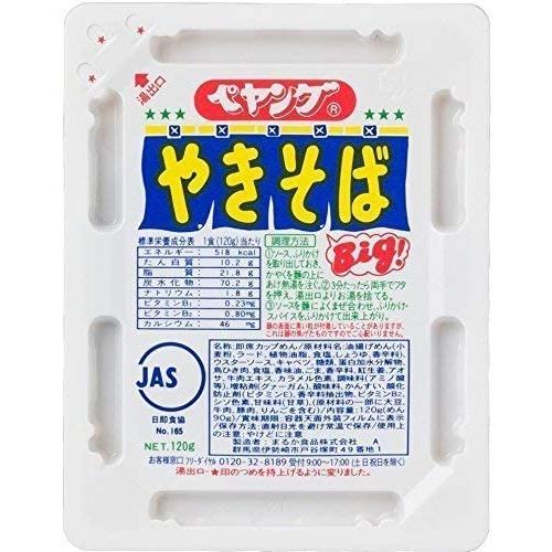 ペヤング Big ビッグ 激辛 2種 各3個セット 焼きそば 激辛 激辛ペヤング カップ焼きそば やきそば