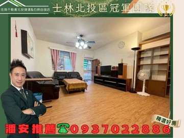 潘安推薦尊賢明星學區大空間頂加美寓｜台北市北投區尊賢街