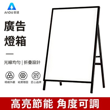 【AnDa 安達】立式軟膜燈箱廣告牌擺攤戶外可行動發光海報架led落地展示牌招牌展示架廣告牌支架