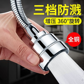 極光商城-廚房全銅水龍頭增壓防濺頭拖把池陽台加長延伸器萬向旋轉過濾器