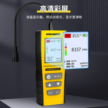 手持式天然氣檢測檢漏儀煤氣燃氣測漏儀漏氣檢測儀可燃氣體檢測儀