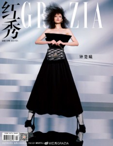 雑誌  紅秀Grazia雜志 2023年10月A第630期 中国版　鍾楚曦（エレイン・チョン   チョン・チューシー）：表紙！記事