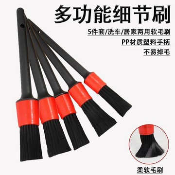 🏆臺灣熱賣好物🏆汽車細節刷洗車刷子軟毛清潔刷輪轂內飾清理毛刷車用精洗美容工具
