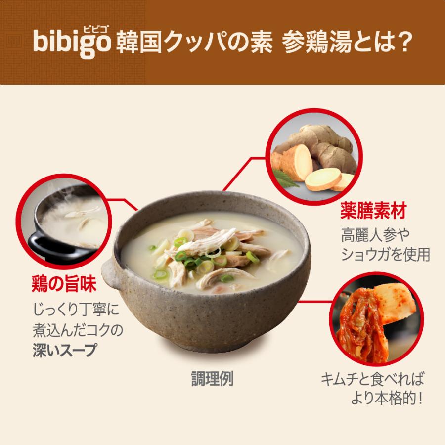 bibigo 韓国クッパの素 参鶏湯 41.6g