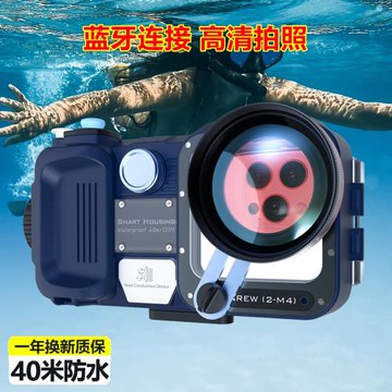 40米深潛水手機殼適用蘋果16ProMax華為mate70通用藍牙水下高清拍照iPhone15防水套三星S25Ultra浮潛美人魚