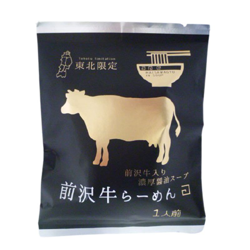 小山製麺 前沢牛らーめん 1人前 120g