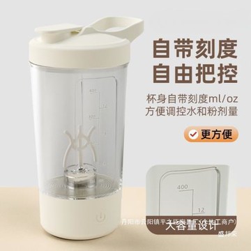 廠家直銷全自動攪拌杯2025新款電動咖啡杯充電款便攜懶人蛋白粉豆
