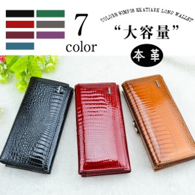 財布 長財布 レディース 大容量 多機能 本革 がま口 レザー 牛革 ワニ柄 鰐 カード入れ がまぐち 小銭入れ エナメル プレゼント 蛇柄 お 通販 Lineポイント最大5 0 Get Lineショッピング