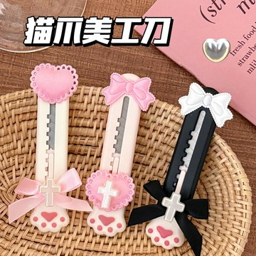 夯貨🏆本土直出✨ins 少女心貓爪美工刀 便攜開箱小刀學生手賬刀 高顏值拆快遞伸縮刀 文具迷你裁紙小刀