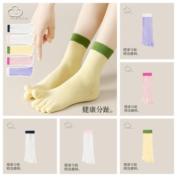 左右襪業 分趾襪子女中筒襪春夏薄款五指襪透氣吸汗糖果色女士長筒棉襪春秋現貨精品