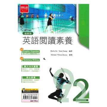 金安國中試題篇康版英語閱讀素養1下
