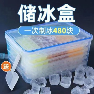 冰格凍冰塊的模具製冰塊盒子製冰機小型擺攤器冰塊模具商用擺地攤 SNWY