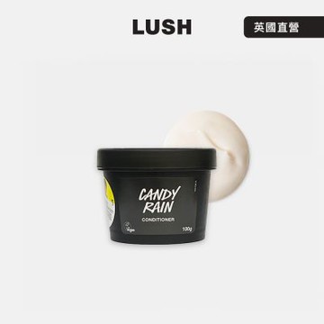 【LUSH 嵐舒】Candy Rain 糖果雨護髮素 100g(潤髮乳/果香/堅果油/零陵香)