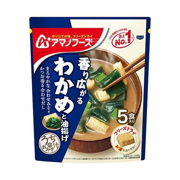 アマノフーズ フリーズドライ うちのおみそ汁 わかめと油揚げ 5食×6袋入×(2ケース)｜ 送料無料