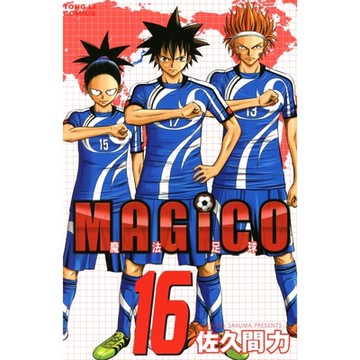 魔法足球 (16)_Readmoo 讀墨電子書