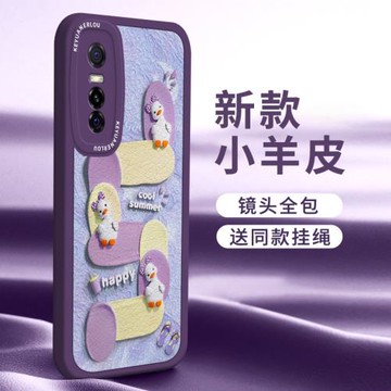 玩耍鴨適用vivoy73s手機殼新款y71t可愛網紅卡通y70s軟硅膠y66紫色外殼y55s鏡頭全包y53s情侶y52s高級防摔套