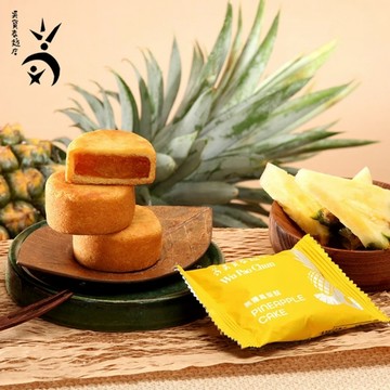 *中秋免運【吳寶春】無嫌鳳梨酥禮盒(12入/盒)(附提袋)
