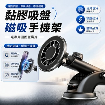 🇹🇼現貨附發票✅Magsafe磁吸伸縮手機支架 手機架 磁性支架 車用支架 磁鐵手機架 車載支架 車用手機架 磁吸支架
