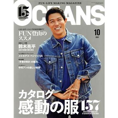 ＯＣＥＡＮＳ(２０２１年１０月号) 月刊誌／ライトハウスメディア