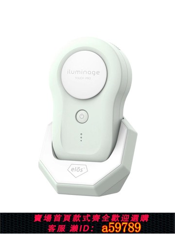 【全網低價 可打統編】【駱王宇脫毛推薦】iluminage易美璣脫毛儀家用美容儀器