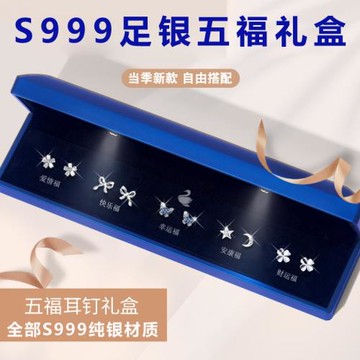 (免運)創意五福生日情人節馬年禮物送女朋友女生老婆閨蜜實用輕奢高級感