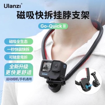 Ulanzi優籃子Go-Quick Ⅱ適用DJI大疆Action6/5/4掛脖支架運動相機磁吸快拆Gopro12/11/10騎行第一人稱vlog