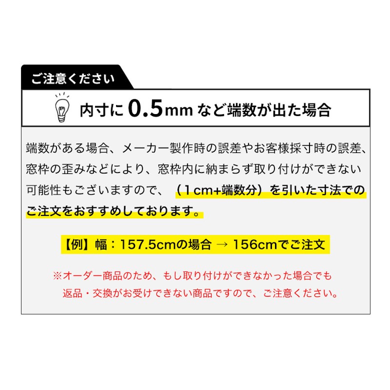 ブラインド 浴室用 つっぱり式 オーダー ブラインドカーテン 「幅45