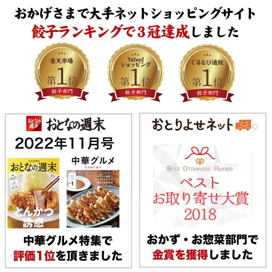 神戸　「イチロー餃子」神戸名物 神戸味噌だれ餃子3種　計43個　食べ比べセット タレボトル入　化粧箱入