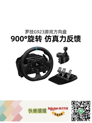 羅技G923/G29游戲方向盤電腦PS45仿真模擬器賽車汽車游戲歐卡拆包