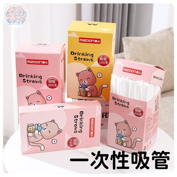 🍅免洗吸管 可彎吸管 單支吸管 食品級細吸管 粗吸管 珍珠吸管 一次性吸管 單支吸管 拋棄式吸管 平口吸管 透明吸管