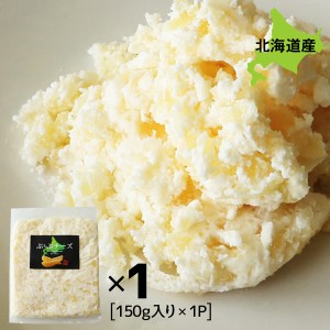 チーズ 数の子チーズ 数の子 チーズ 120g×1P 数の子チーズ 海産物 おつまみ 珍味 ギフト 珍味 北海道 珍味 お酒のおつまみ お酒のあて