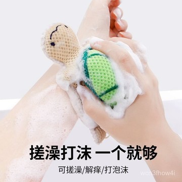 ✨臺灣有貨✨免運✨洗澡沐浴球烏龜浴球浴花球高檔不散超柔軟浴花搓澡兒童沐浴花藻花 TAFG