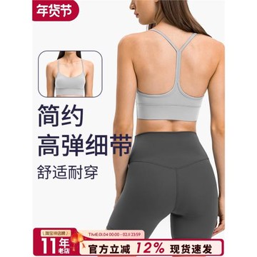細肩帶運動內衣女跑步防震聚攏bra瑜伽健身套裝吊帶美背心式文胸