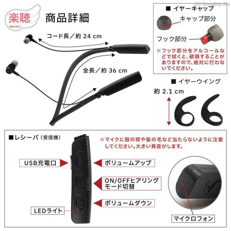 集音器 USB充電式 首掛けタイプ 高齢者 超軽量 長時間待機 楽聴 Raku Chou ベストアンサー LIFE-109 土日祝日出荷  (ネコポス対応) | LINEブランドカタログ