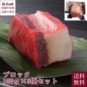 日野商店 鯨ベーコン ブロック 100g 5個 セット 送料無料 長崎 くじら 鯨 ベーコン ミンク鯨 かけぽん酢 辛子酢味噌 冷凍 贈答 ギフト