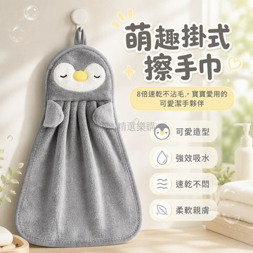 台灣出貨✨ 寶寶擦手巾 掛式吸水毛巾 可愛黃鴨造型 不掉毛掛繩設計 廚房浴室專用 兒童洗手擦拭布 8倍速乾材質