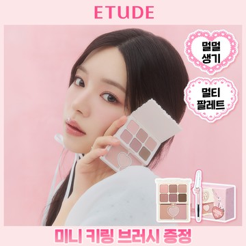 ETUDE My Petite Palette (Set/Single) (8 Options)