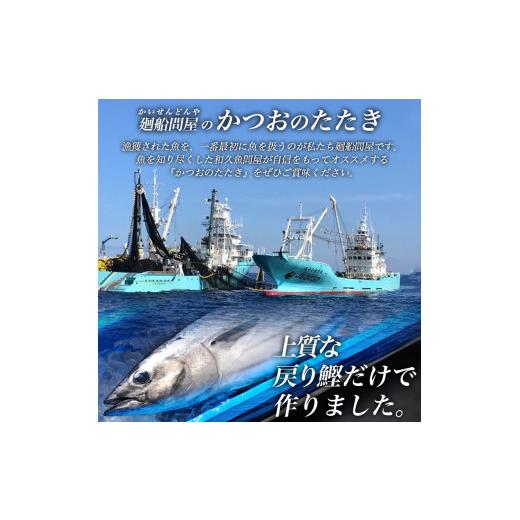 ふるさと納税 宮城県 石巻市 宮城県産 金華伊達 かつおたたき 3kg（8〜10本）冷凍 タレ付き 小分け