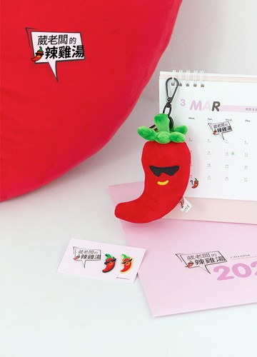 辣雞湯吊飾