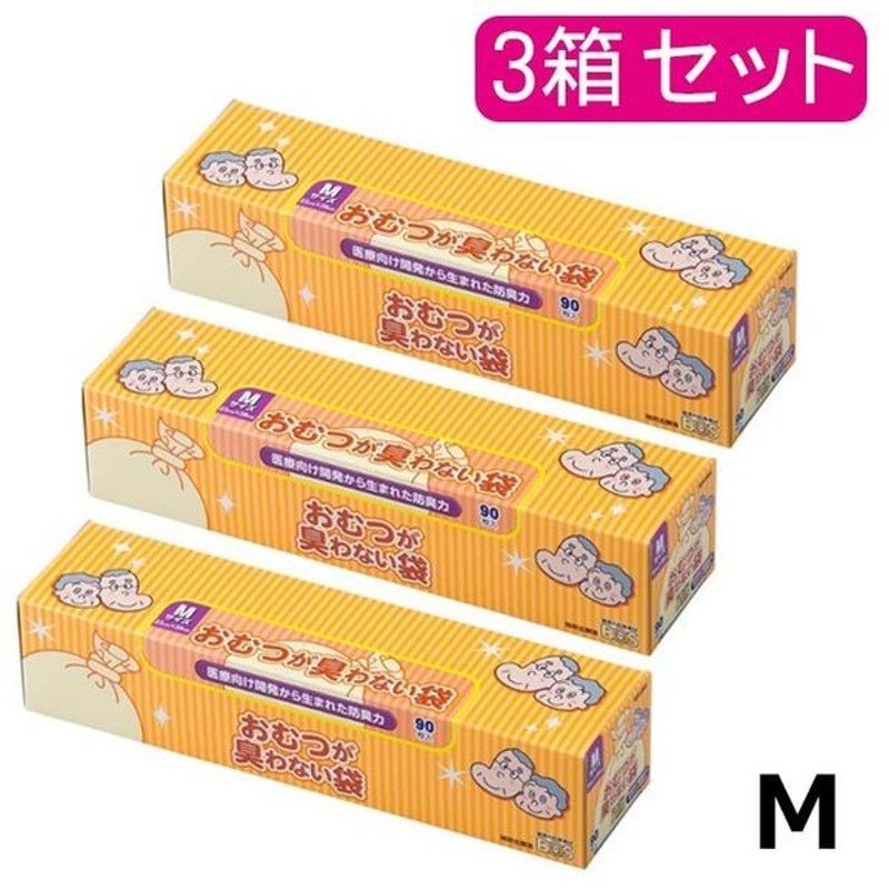 即日発送】 驚異の 防臭袋 BOS (ボス) おむつが臭わない袋 BOS 大人用 LLサイズ 60枚入り (袋カラー：白色) BOS-2597  【3箱セット】 y-hrtcr 通販 LINEポイント最大0.5%GET | LINEショッピング