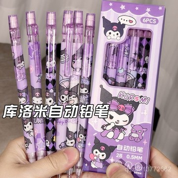 💕臺灣出貨💕自動鉛筆小學生專用一年級二年級自動筆hb鉛筆高顔值0.5自動鉛筆 YAOG