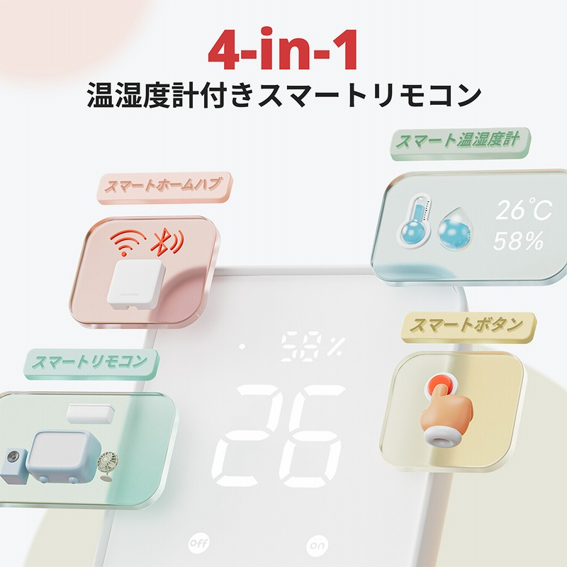SwitchBot スマートリモコン ハブ2 W3202106 SwitchBot（スイッチボット） SwitchBot ハブ2｜W3202106｜[通販
