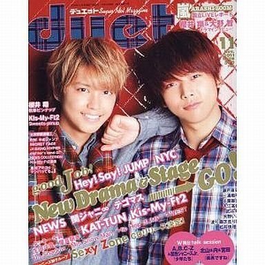 中古Duet duet 2011 11 デュエット