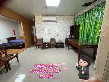 快樂小萍房中興商圈大平房｜桃園市龍潭區中興路