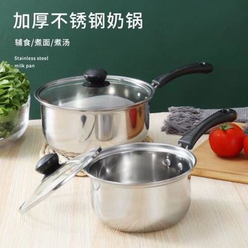 不銹鋼奶鍋小湯鍋小蒸鍋迷你小鍋嬰兒輔食煮熱牛奶鍋電磁爐小奶鍋