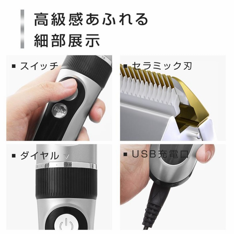 電気バリカン 散髪 ヘアカッター ヘアクリッパー USB充電式 コードレス