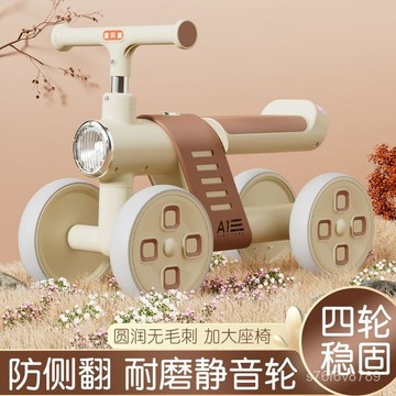 ⭐臺灣出貨+免運 兒童四輪平衡車1-2-3-6嵗寶寶小孩防側翻
學步車滑行車溜溜車童車