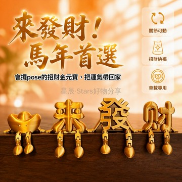 台灣出貨✨ 立體3D馬年擺件 小金元寶發財 來財桌面裝飾 車載新年祈福 可愛福字工藝品