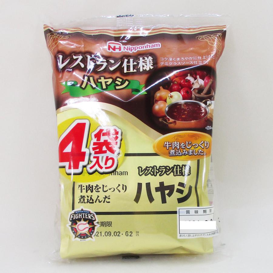 レストラン仕様ハヤシ レトルト食品 日本ハムｘ４食セット 送料無料